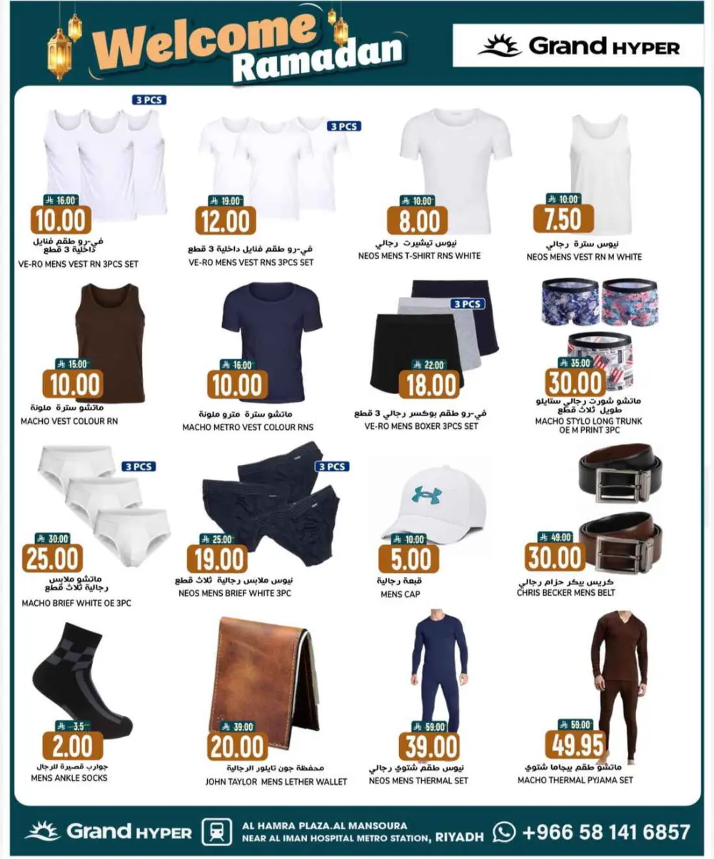 Welcome Ramadan Deals