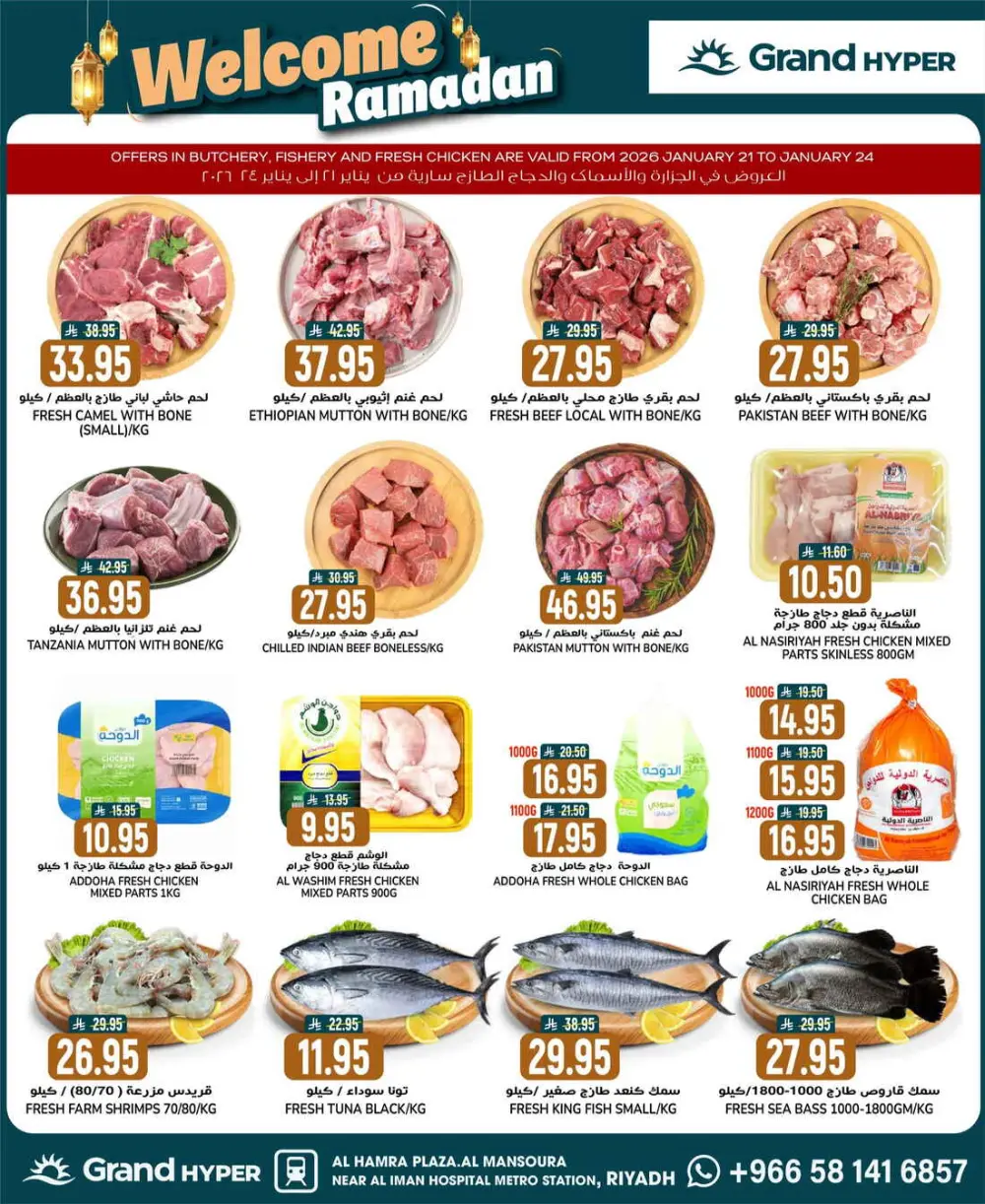 Welcome Ramadan Deals