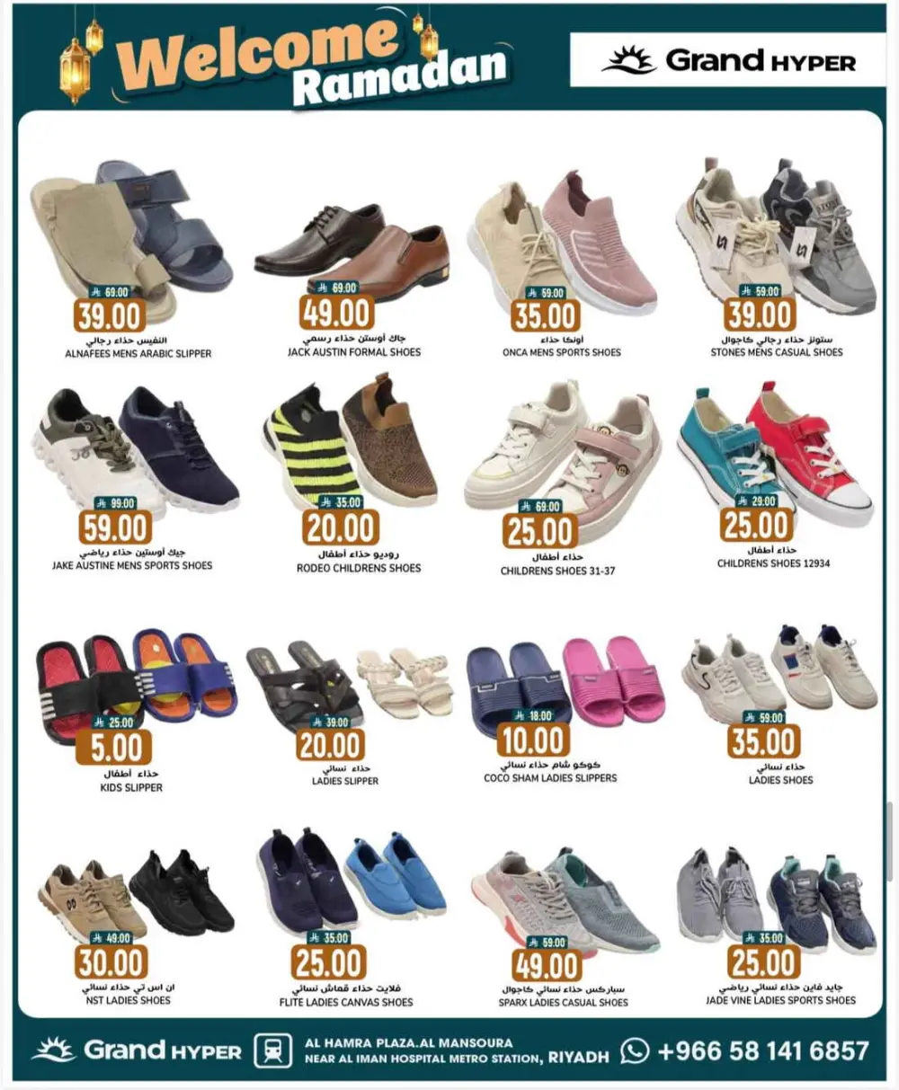 Welcome Ramadan Deals