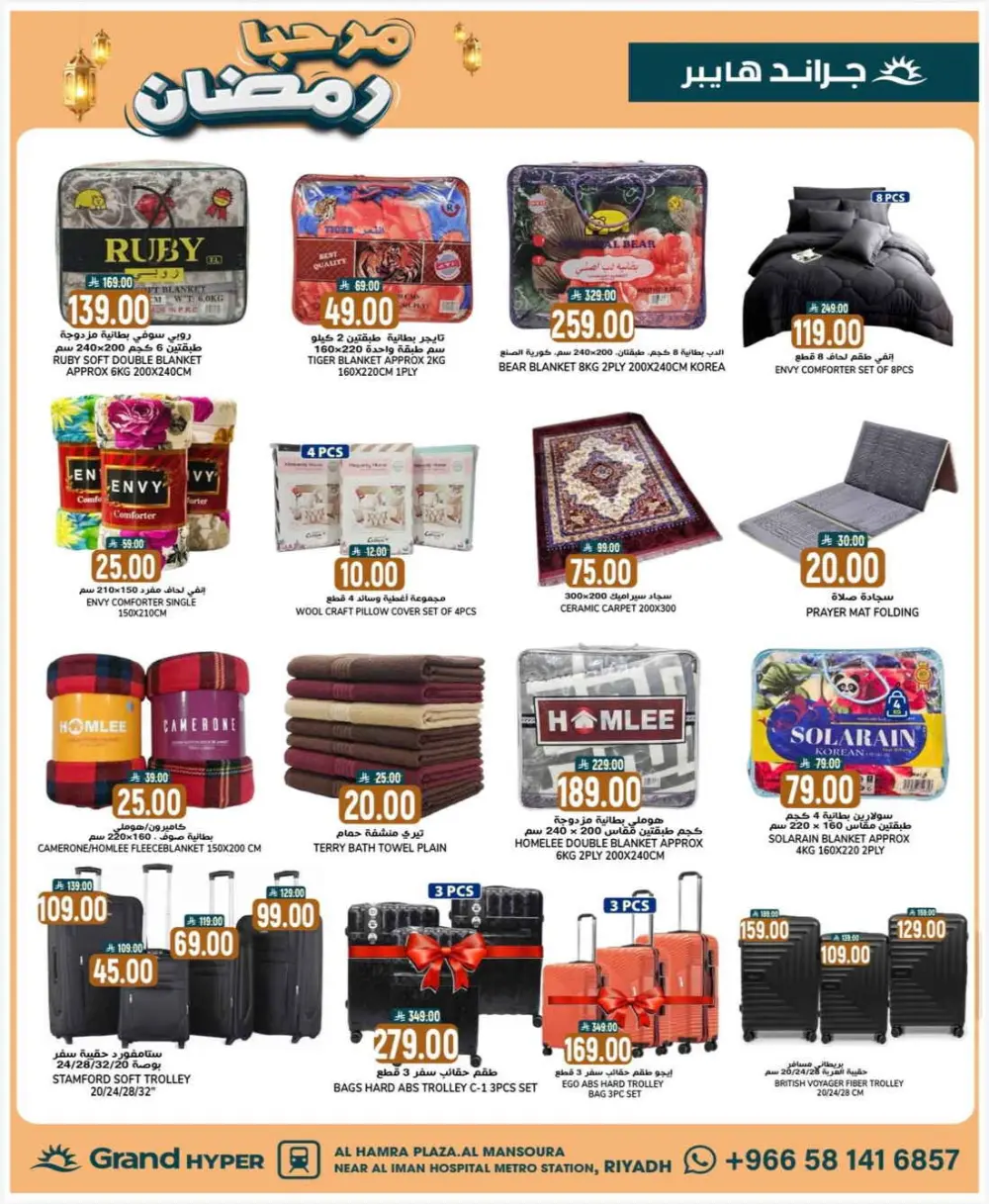 Welcome Ramadan Deals