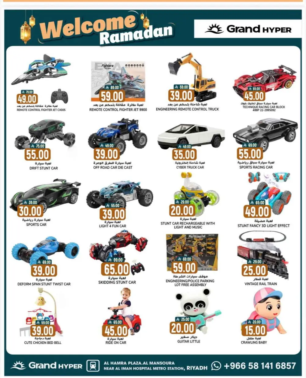 Welcome Ramadan Deals