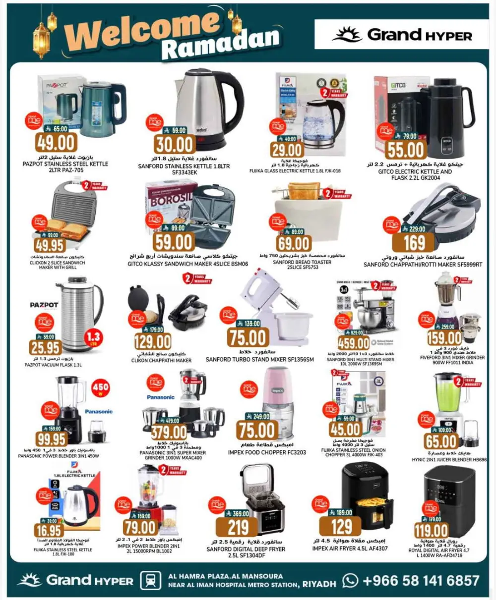 Welcome Ramadan Deals