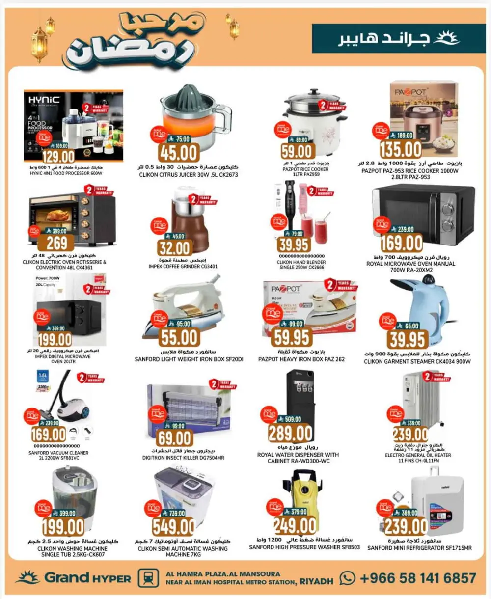 Welcome Ramadan Deals