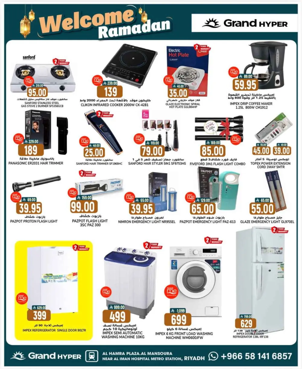 Welcome Ramadan Deals