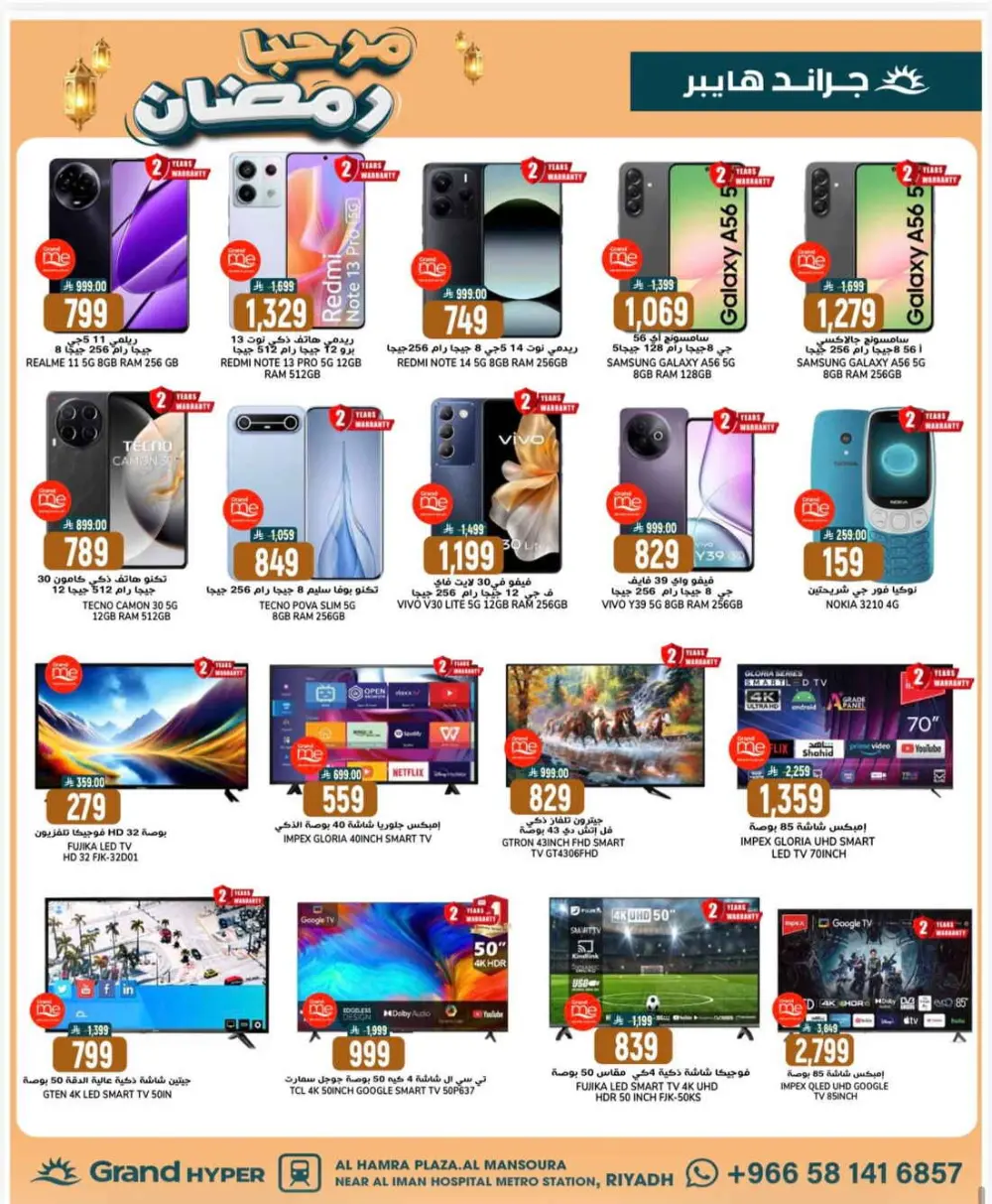 Welcome Ramadan Deals