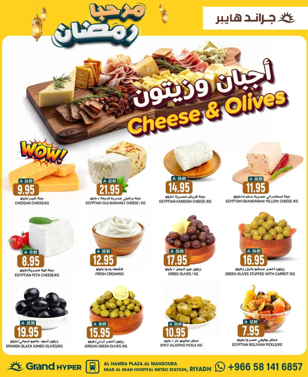 Welcome Ramadan Deals
