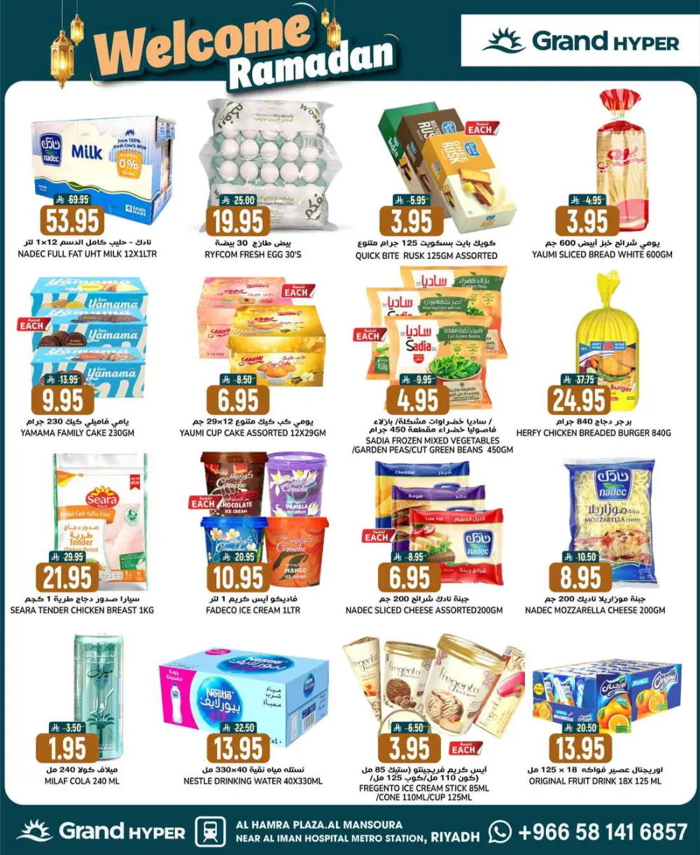 Welcome Ramadan Deals