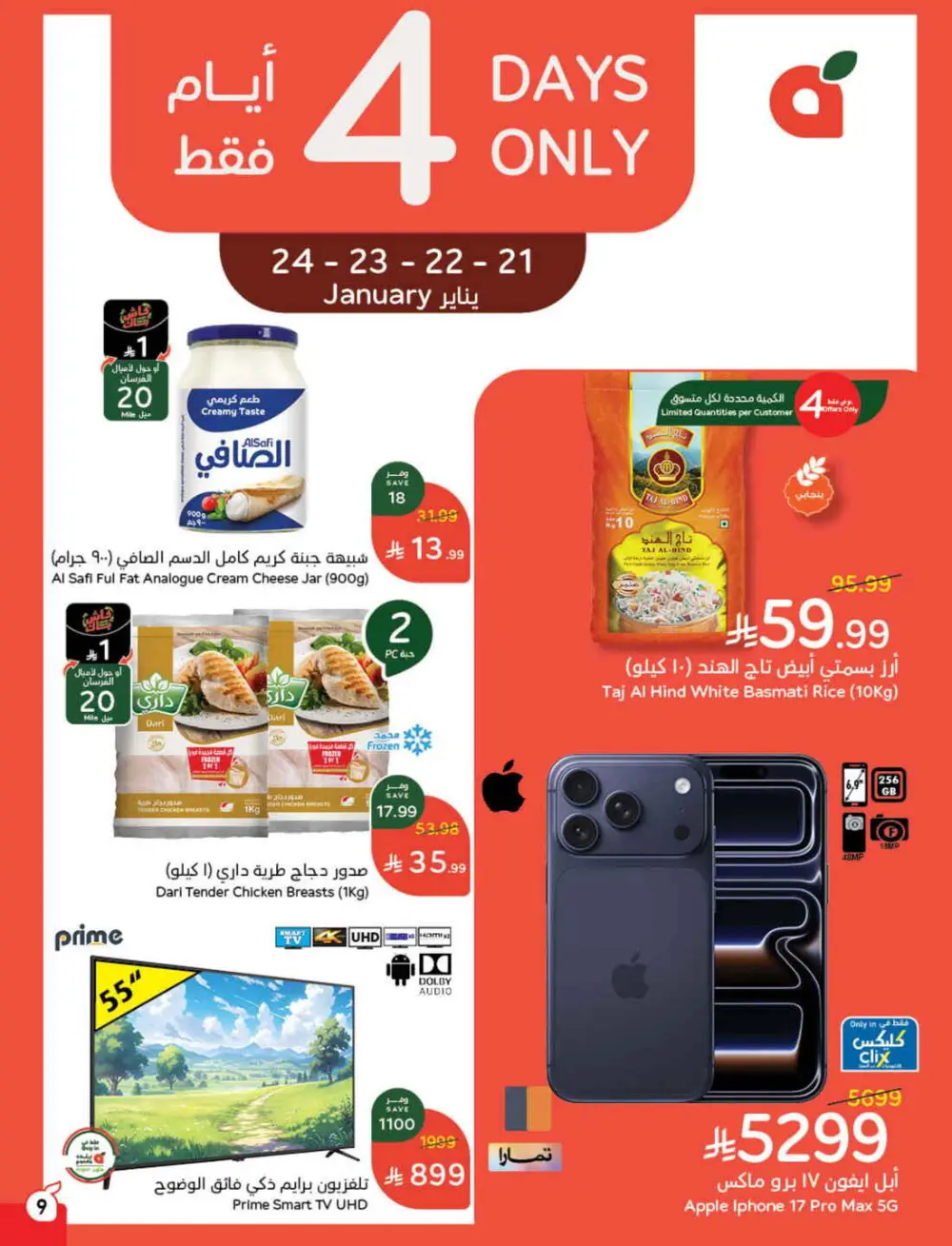 Ramadan Grocery & Electronics Deals