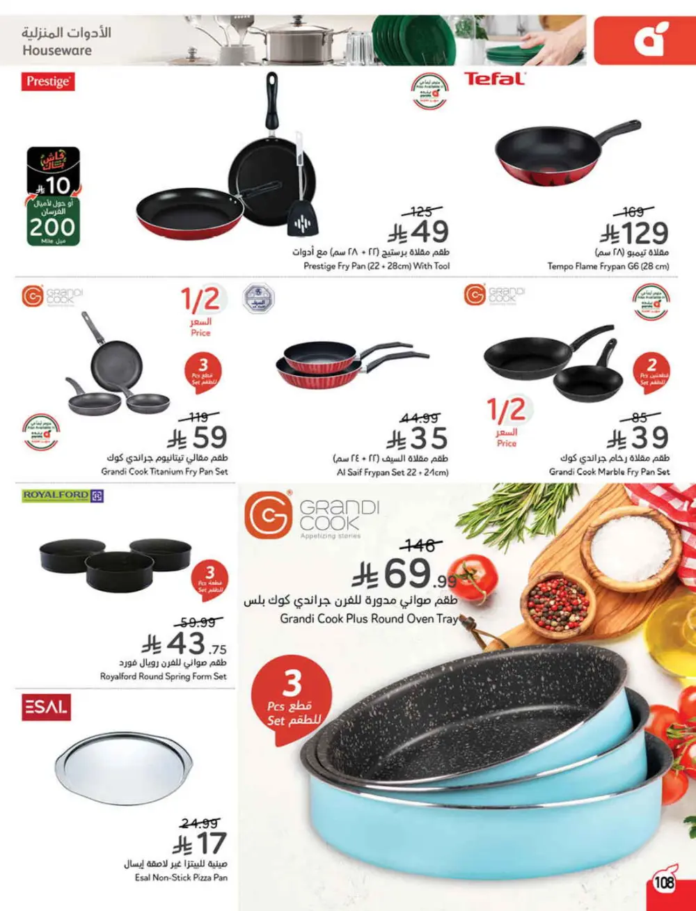 Ramadan Grocery & Electronics Deals