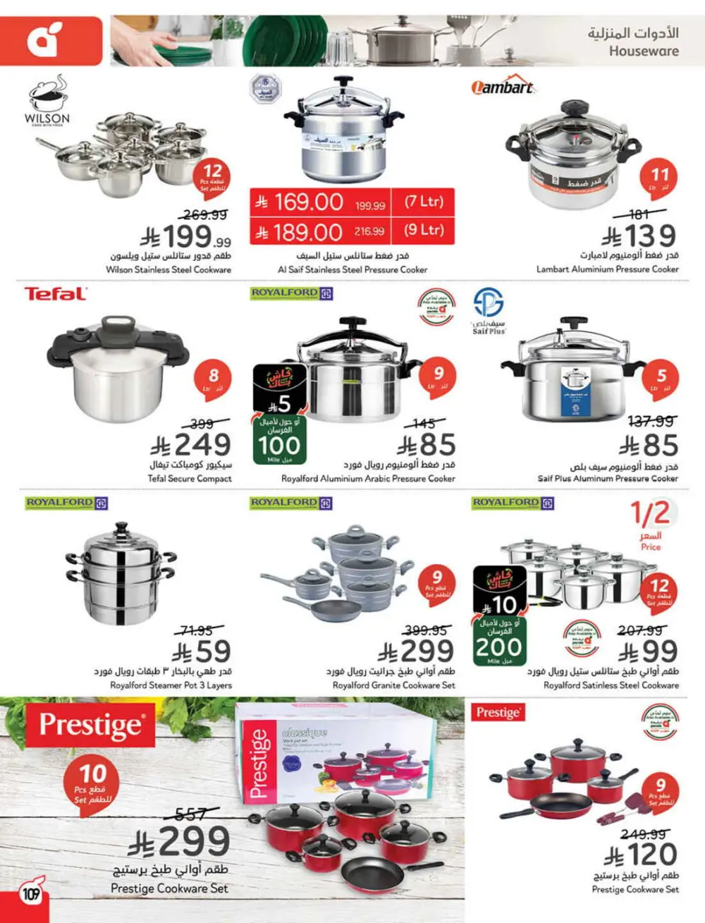 Ramadan Grocery & Electronics Deals