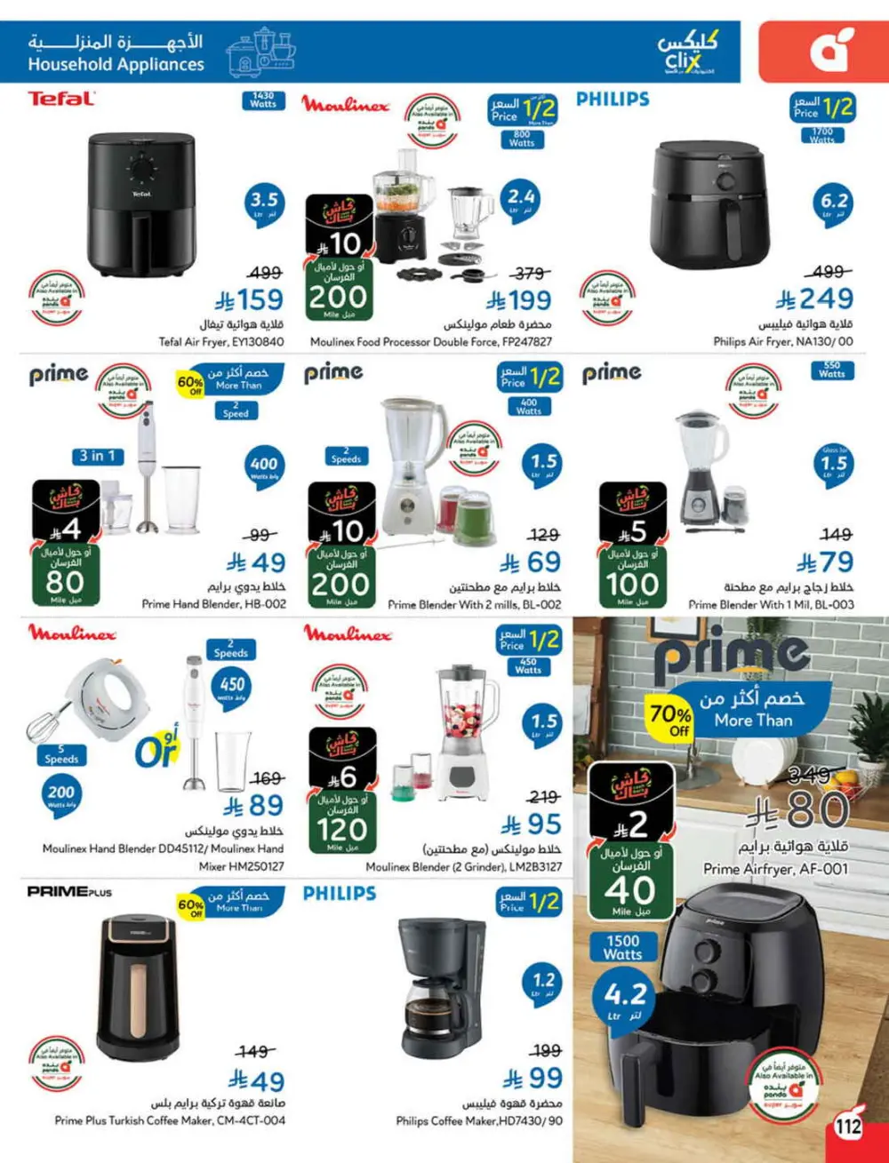 Ramadan Grocery & Electronics Deals