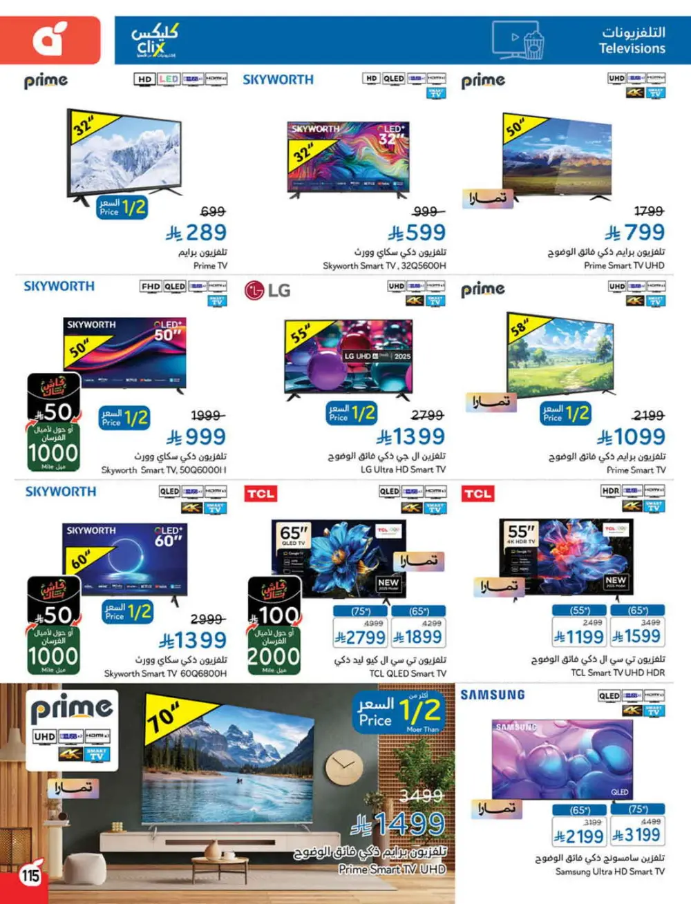 Ramadan Grocery & Electronics Deals