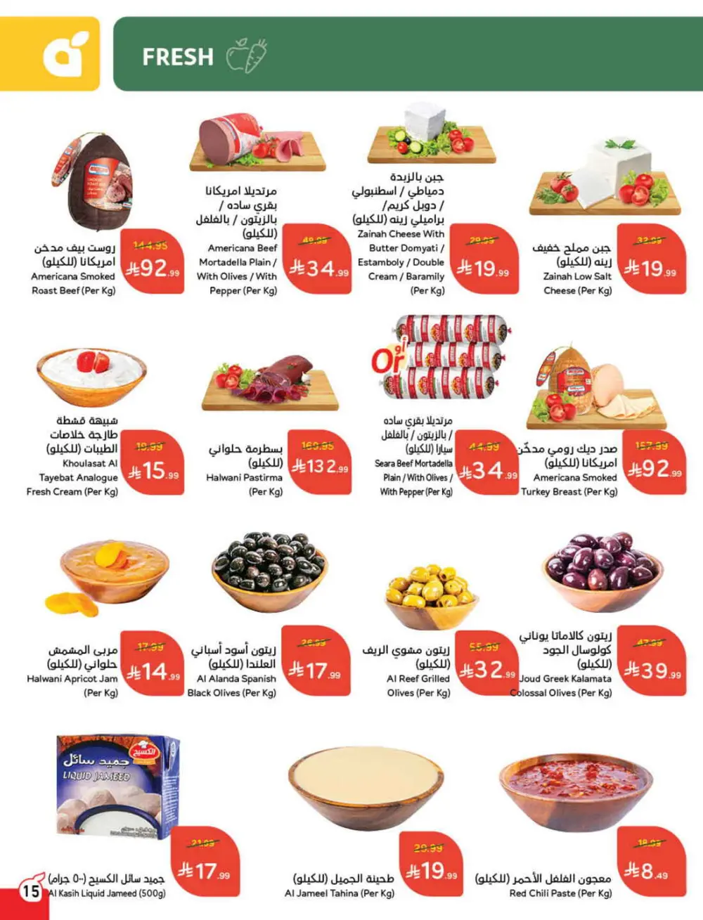 Ramadan Grocery & Electronics Deals
