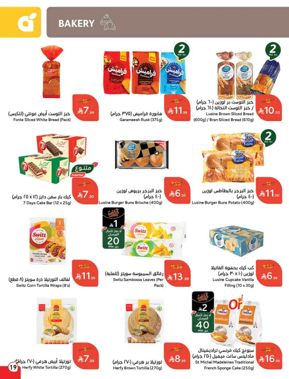 Ramadan Grocery & Electronics Deals