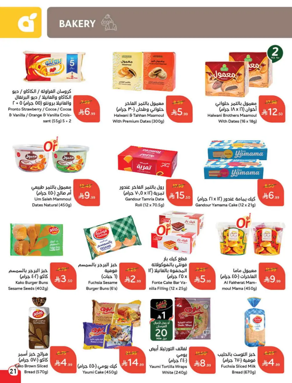 Ramadan Grocery & Electronics Deals