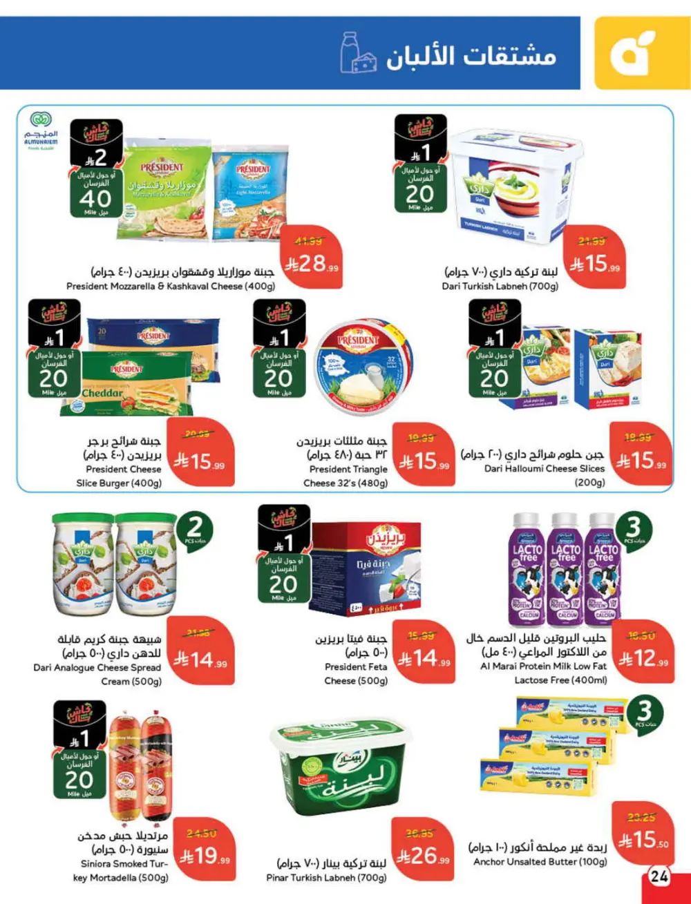 Ramadan Grocery & Electronics Deals