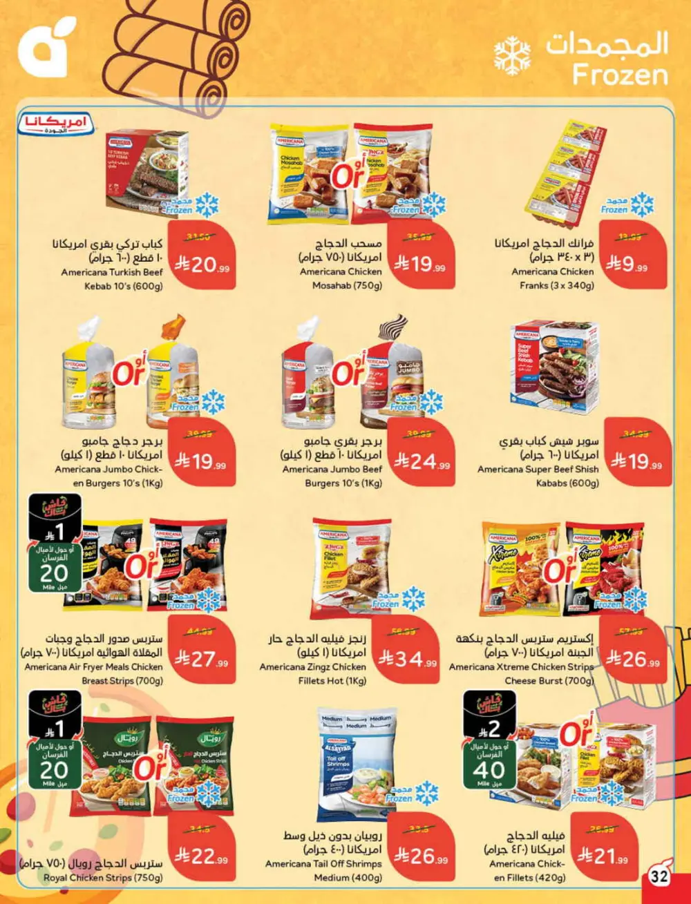 Ramadan Grocery & Electronics Deals