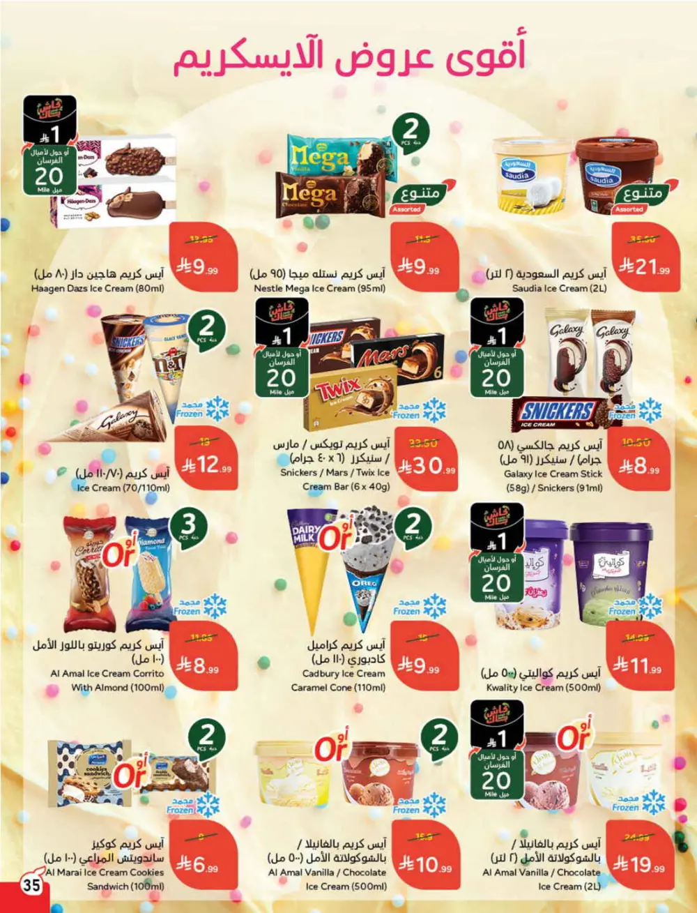 Ramadan Grocery & Electronics Deals