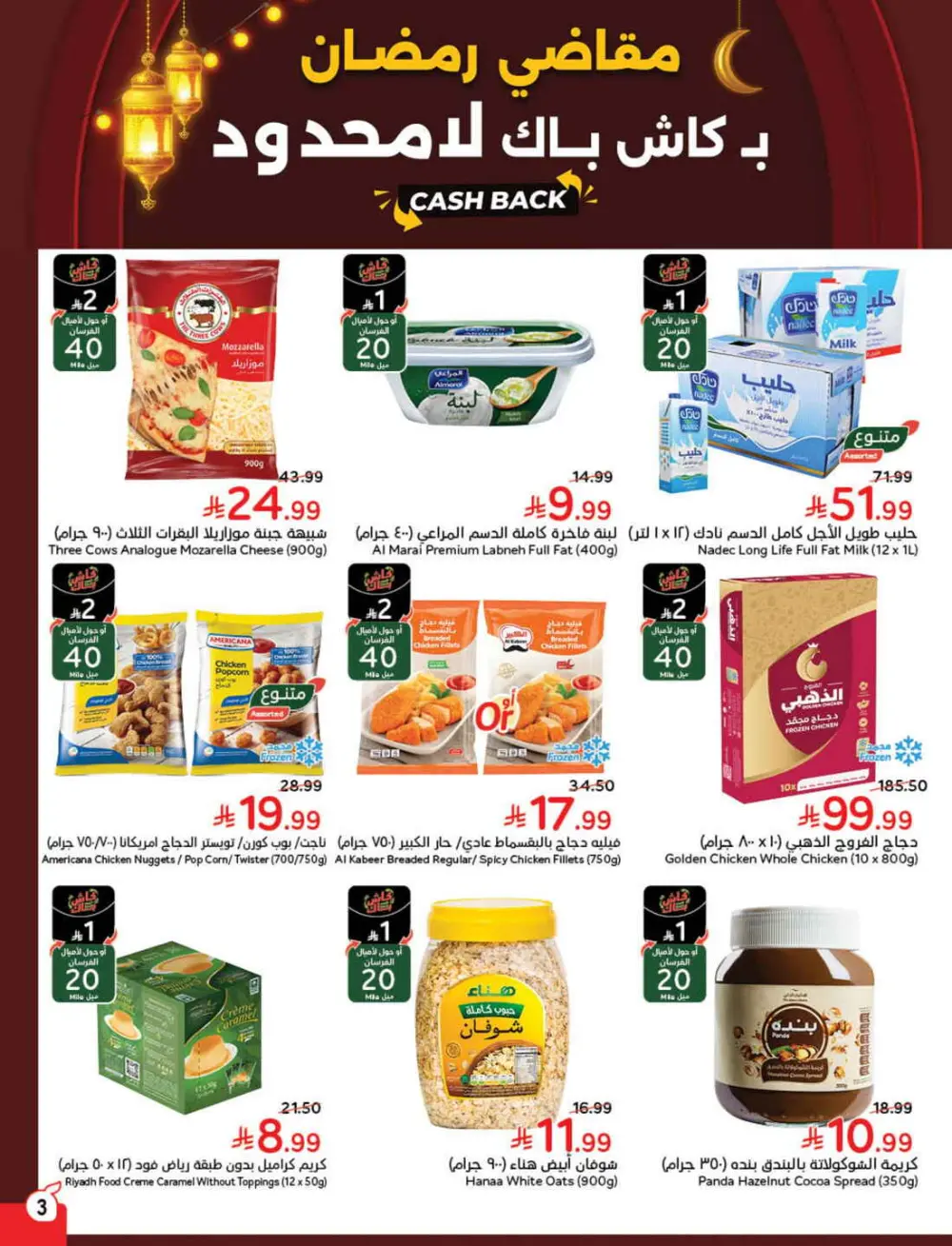 Ramadan Grocery & Electronics Deals