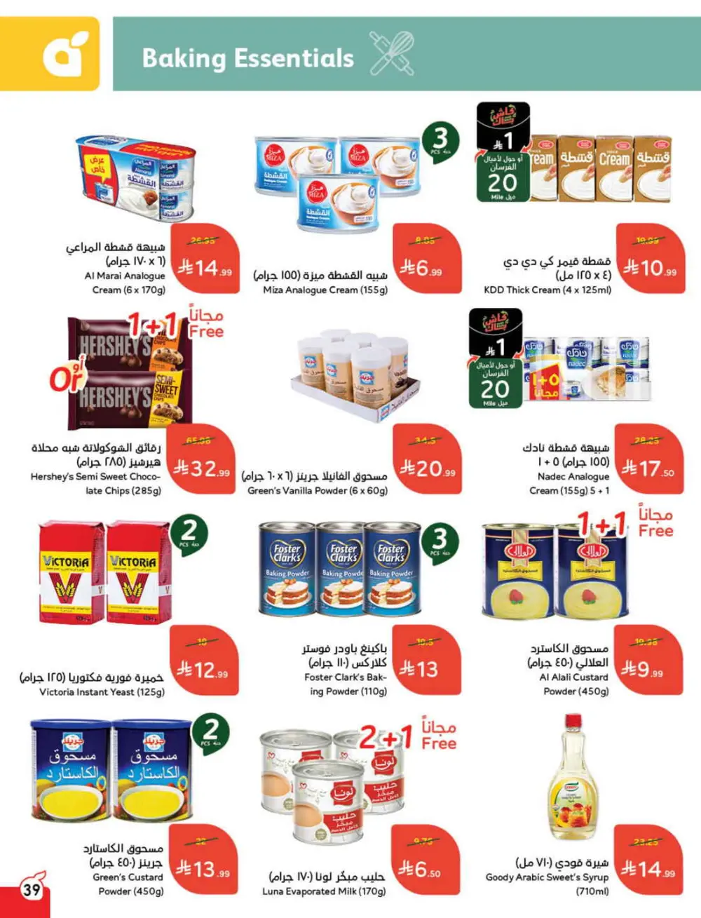 Ramadan Grocery & Electronics Deals
