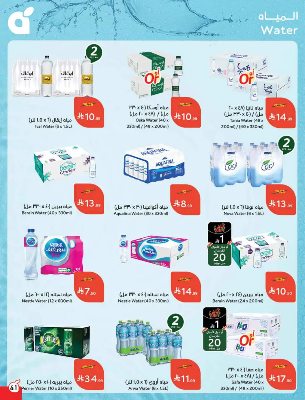Ramadan Grocery & Electronics Deals