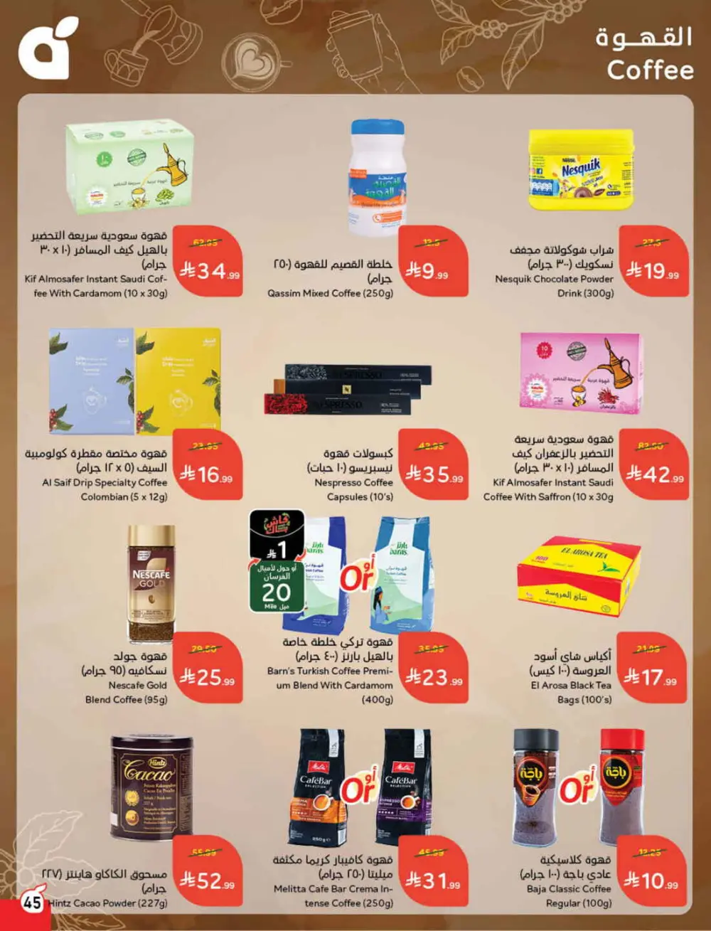 Ramadan Grocery & Electronics Deals