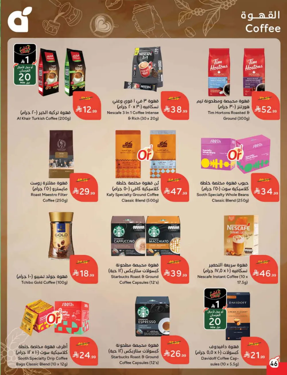 Ramadan Grocery & Electronics Deals