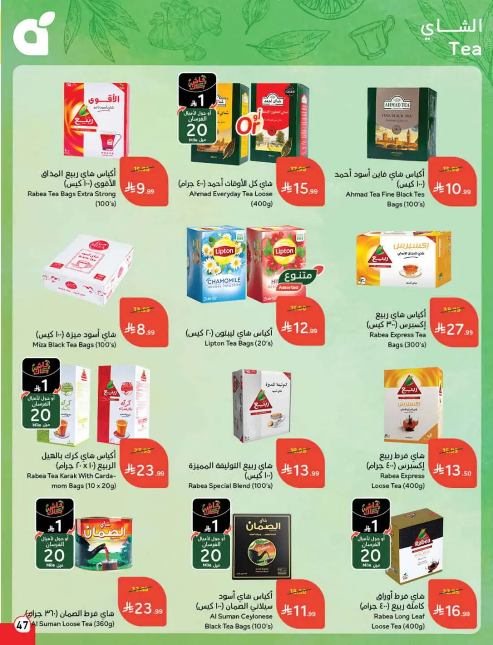 Ramadan Grocery & Electronics Deals