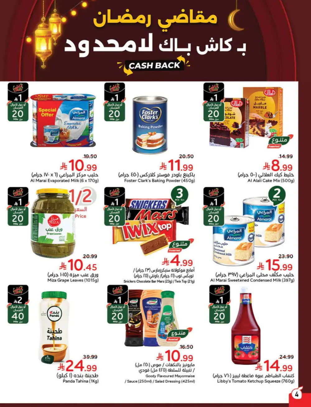 Ramadan Grocery & Electronics Deals