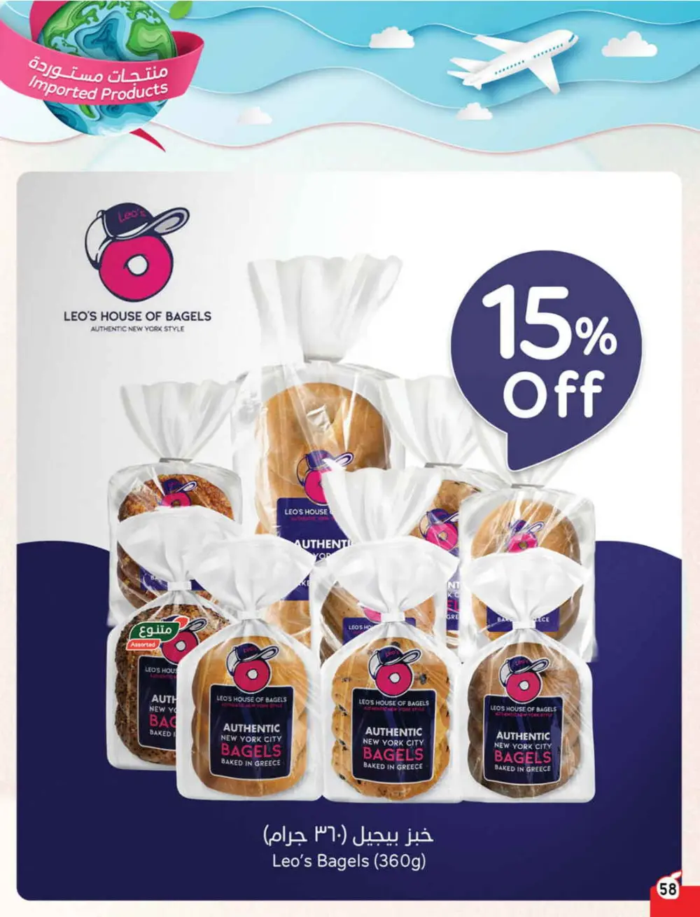 Ramadan Grocery & Electronics Deals