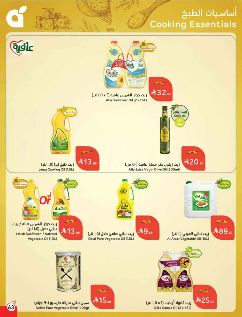 Ramadan Grocery & Electronics Deals