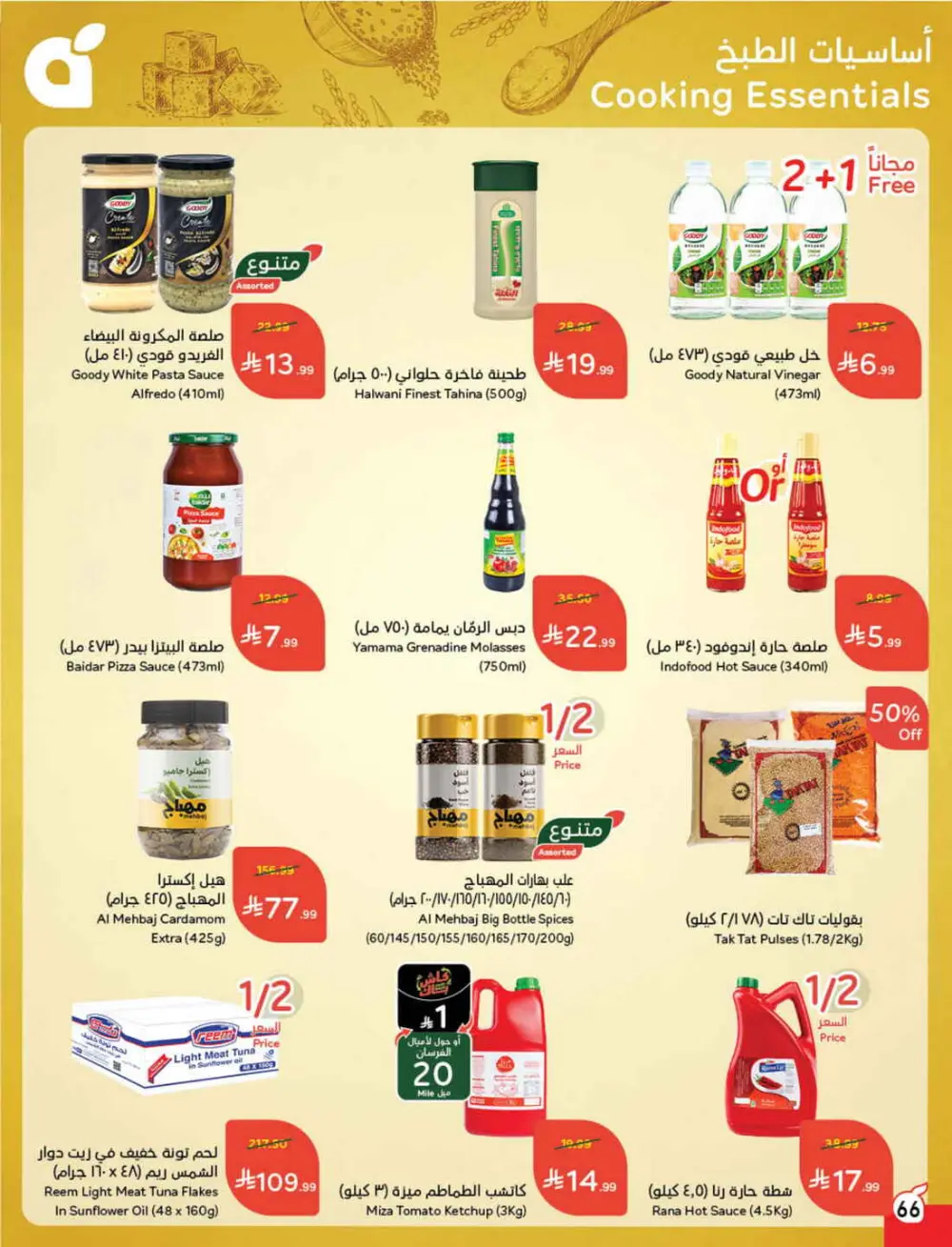 Ramadan Grocery & Electronics Deals