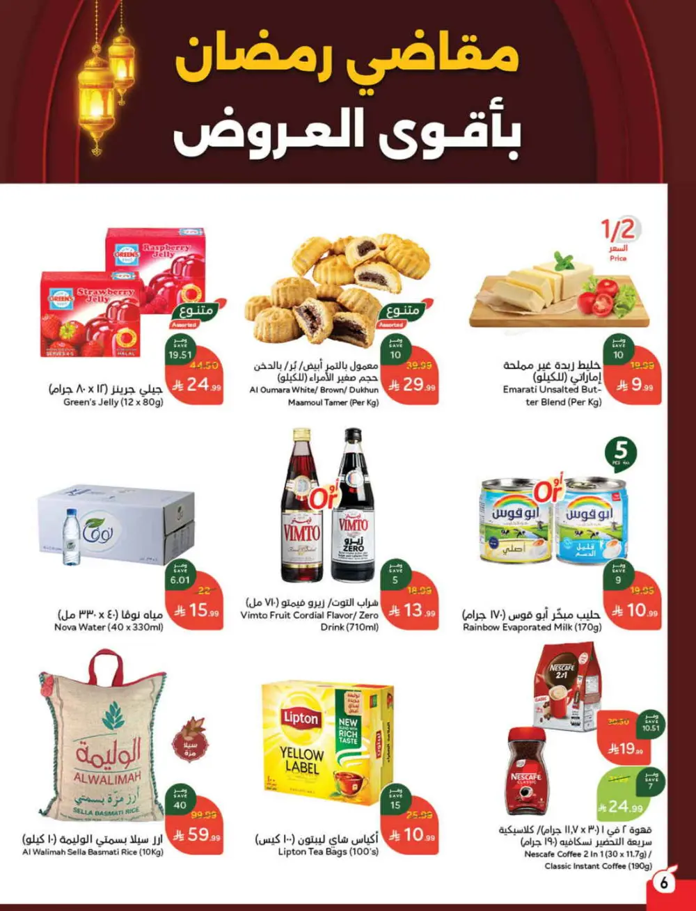 Ramadan Grocery & Electronics Deals