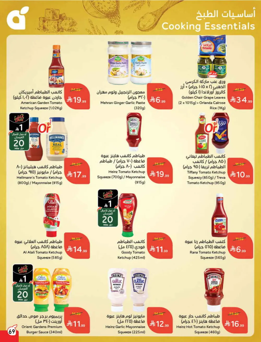 Ramadan Grocery & Electronics Deals