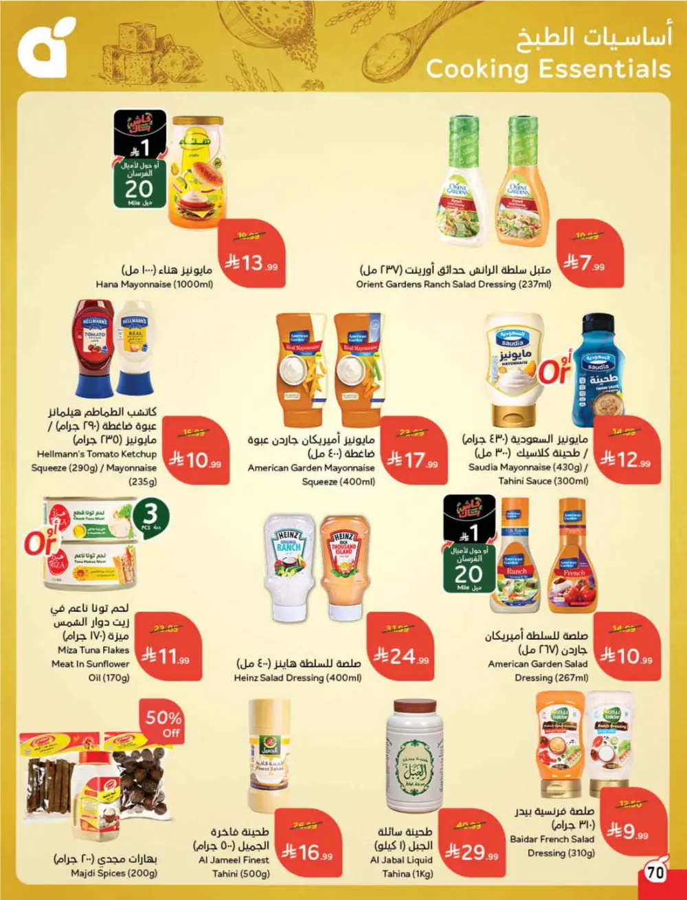 Ramadan Grocery & Electronics Deals