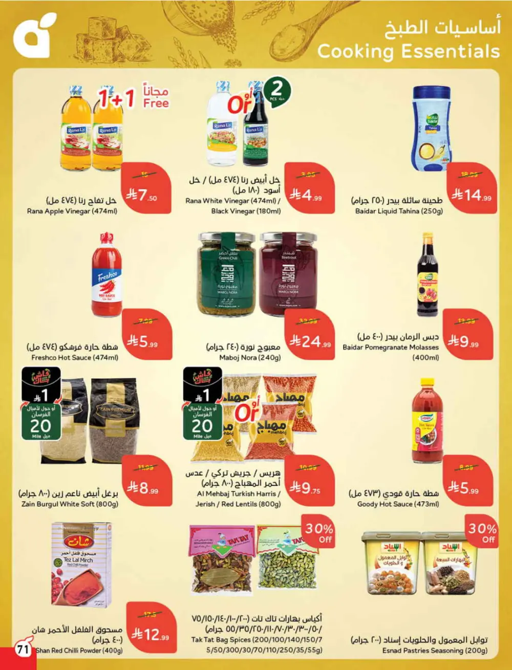 Ramadan Grocery & Electronics Deals