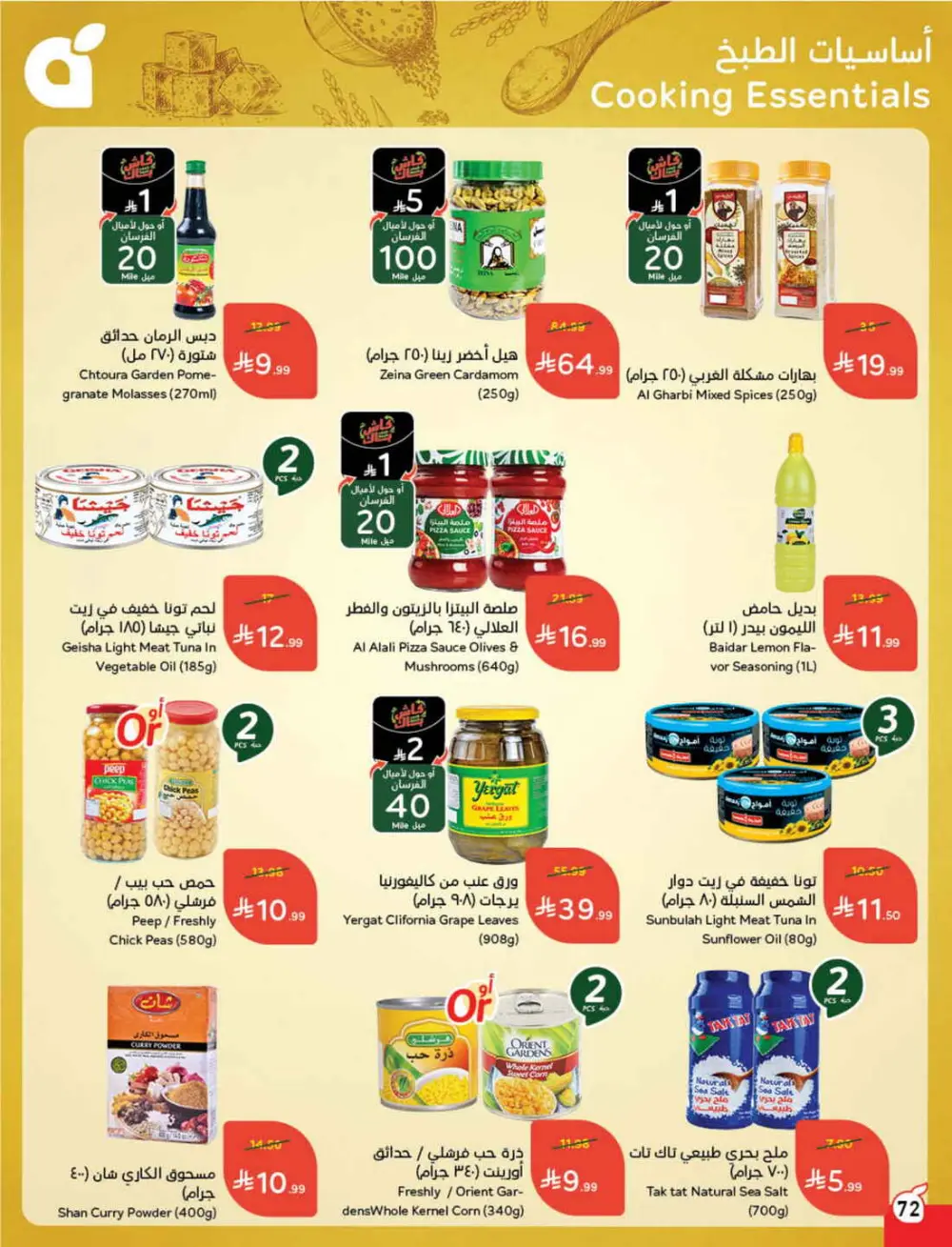Ramadan Grocery & Electronics Deals