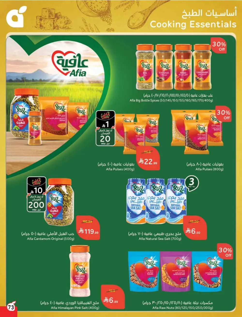 Ramadan Grocery & Electronics Deals