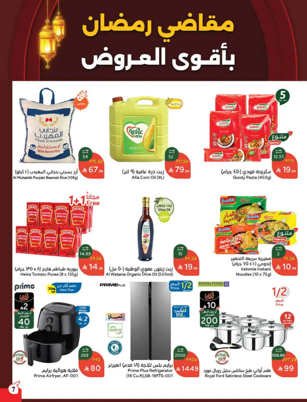 Ramadan Grocery & Electronics Deals