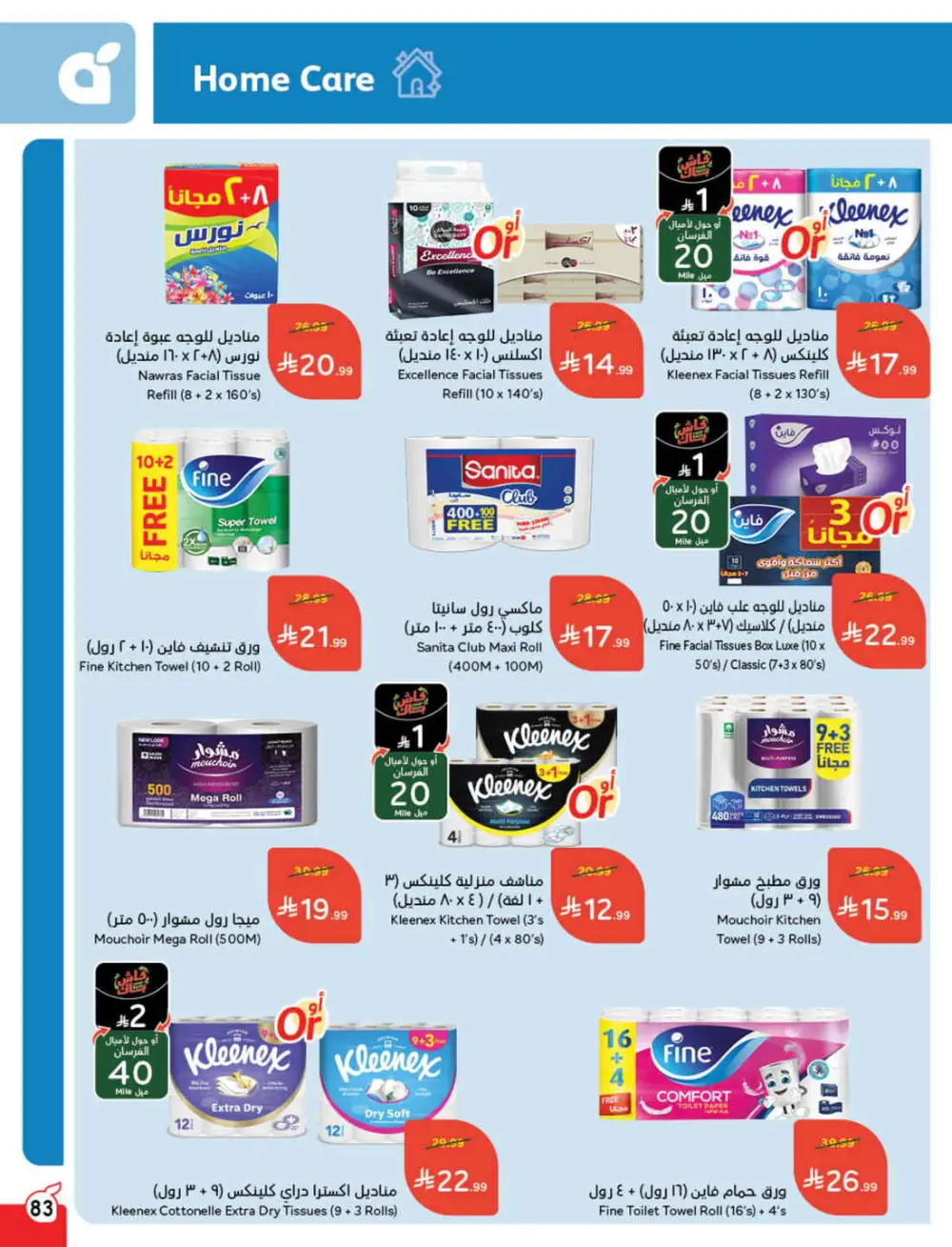 Ramadan Grocery & Electronics Deals