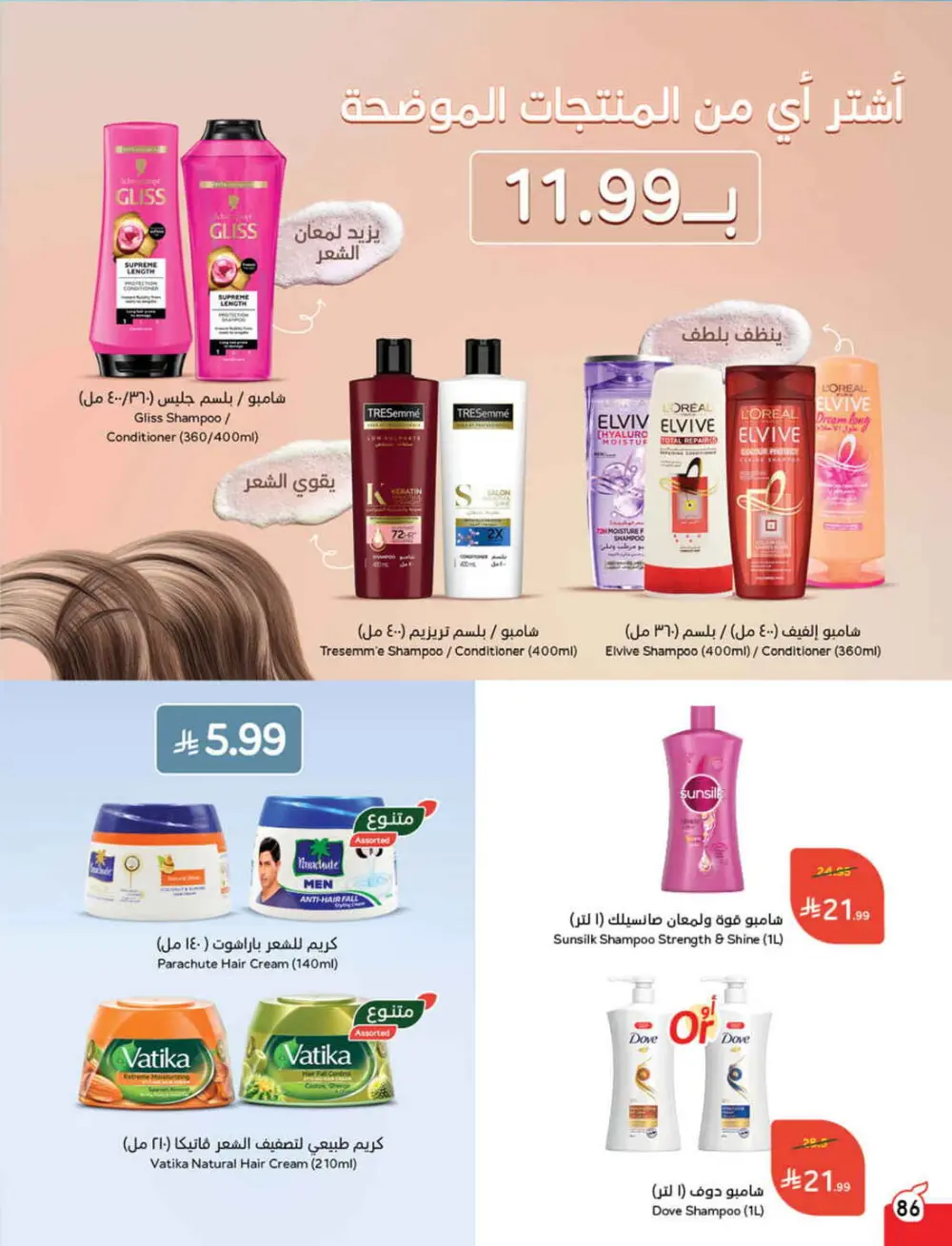 Ramadan Grocery & Electronics Deals