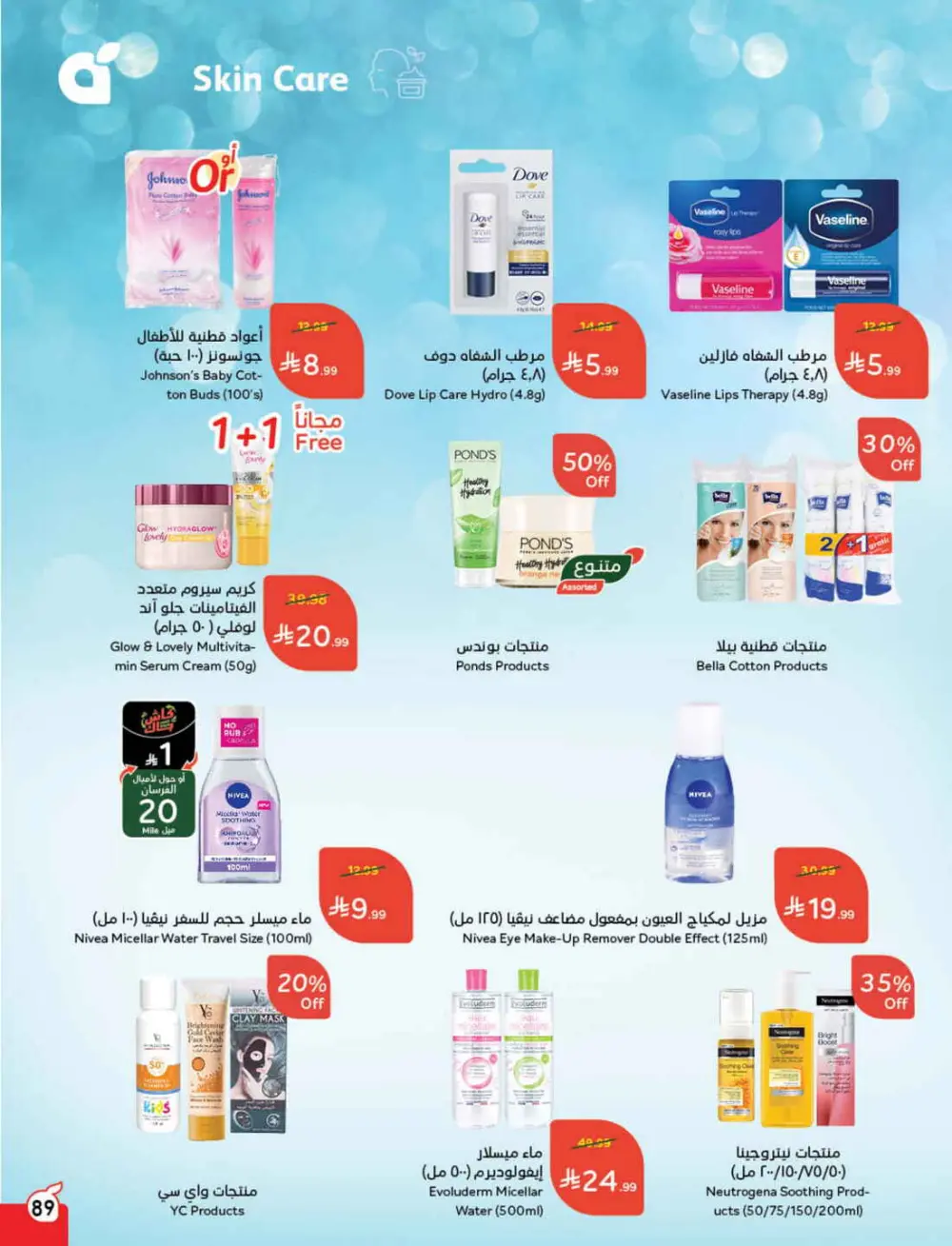 Ramadan Grocery & Electronics Deals