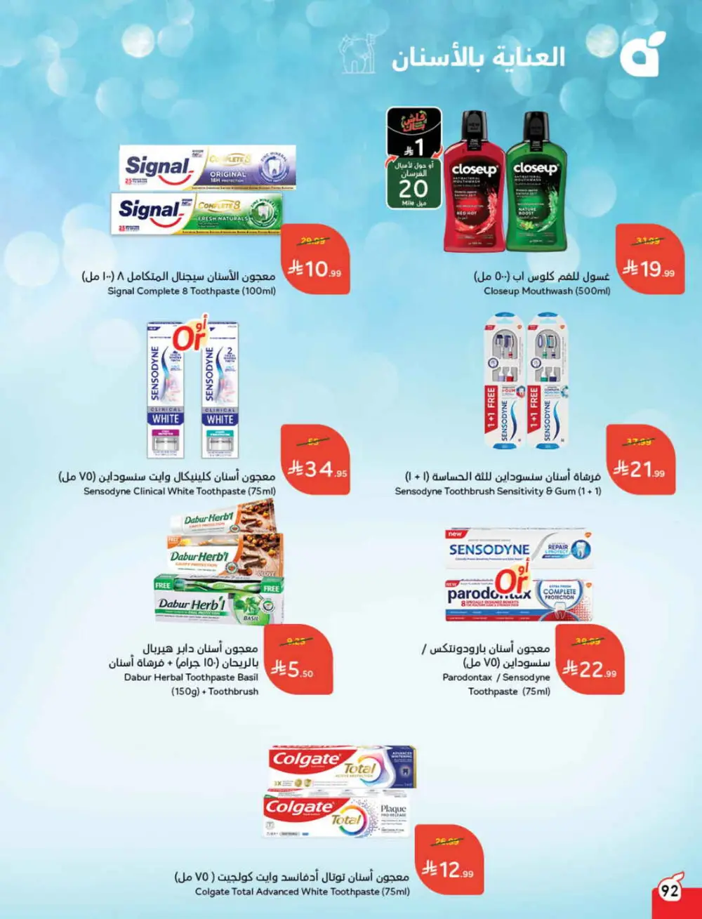 Ramadan Grocery & Electronics Deals