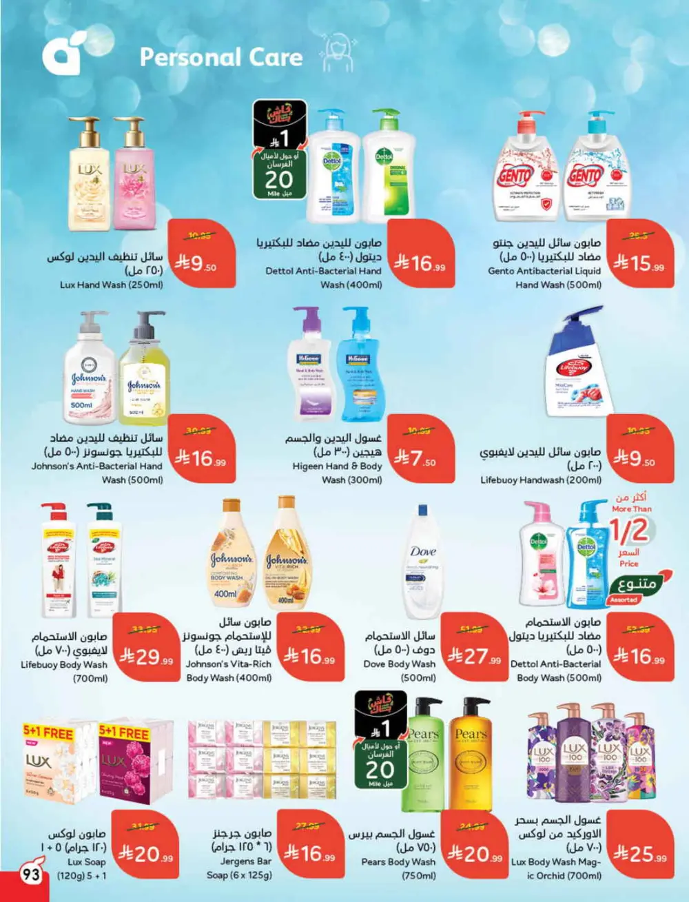 Ramadan Grocery & Electronics Deals