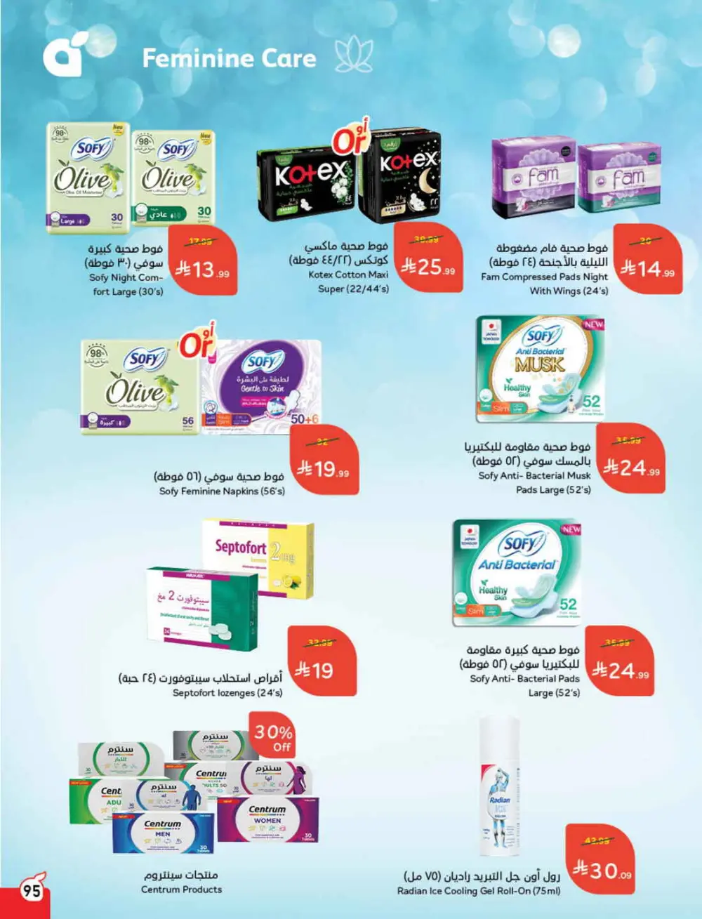 Ramadan Grocery & Electronics Deals