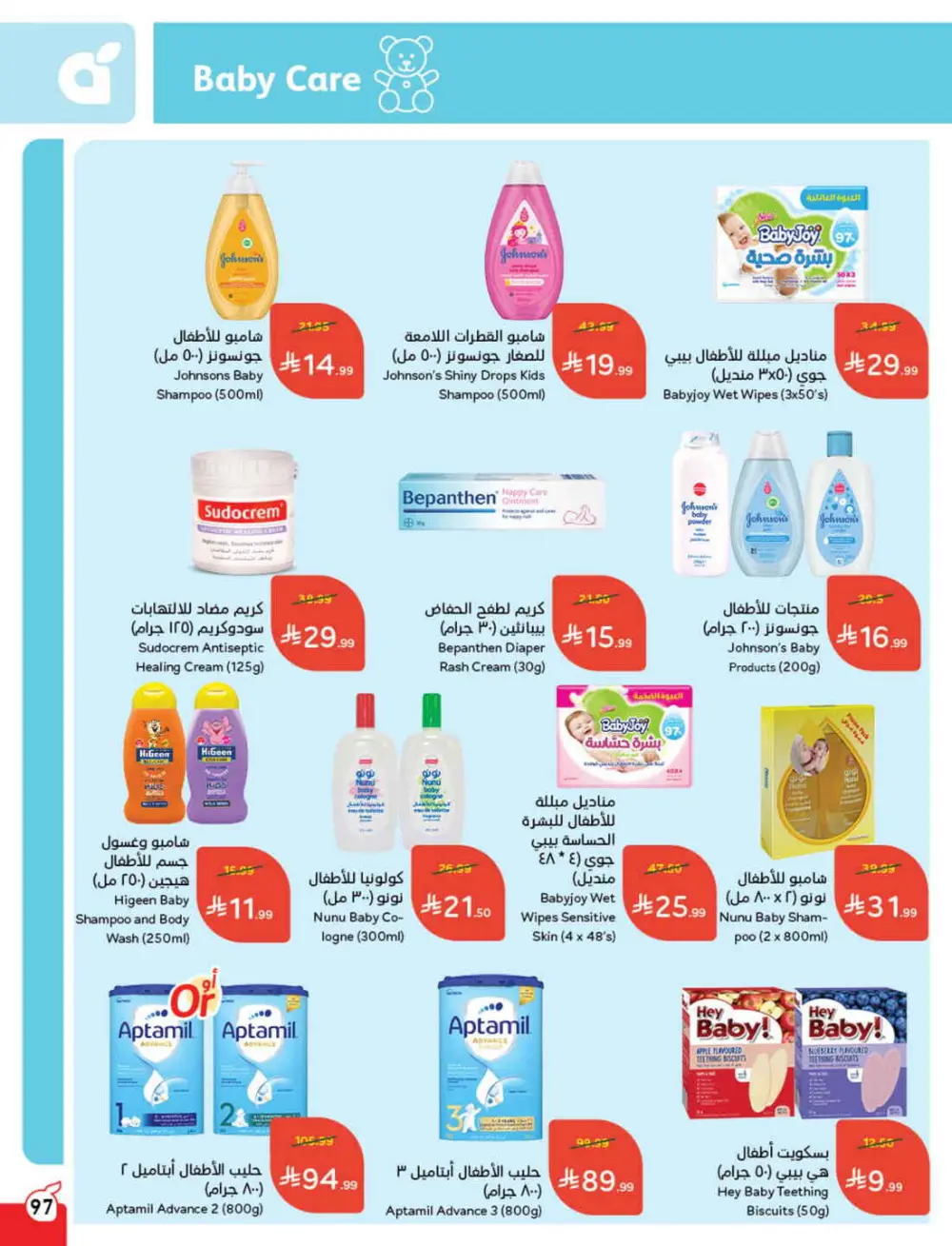 Ramadan Grocery & Electronics Deals