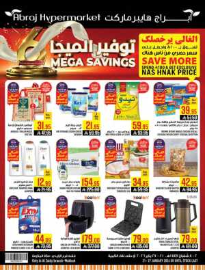 Mega Savings Anniversary Sale In Abraj Hypermarket Makkah