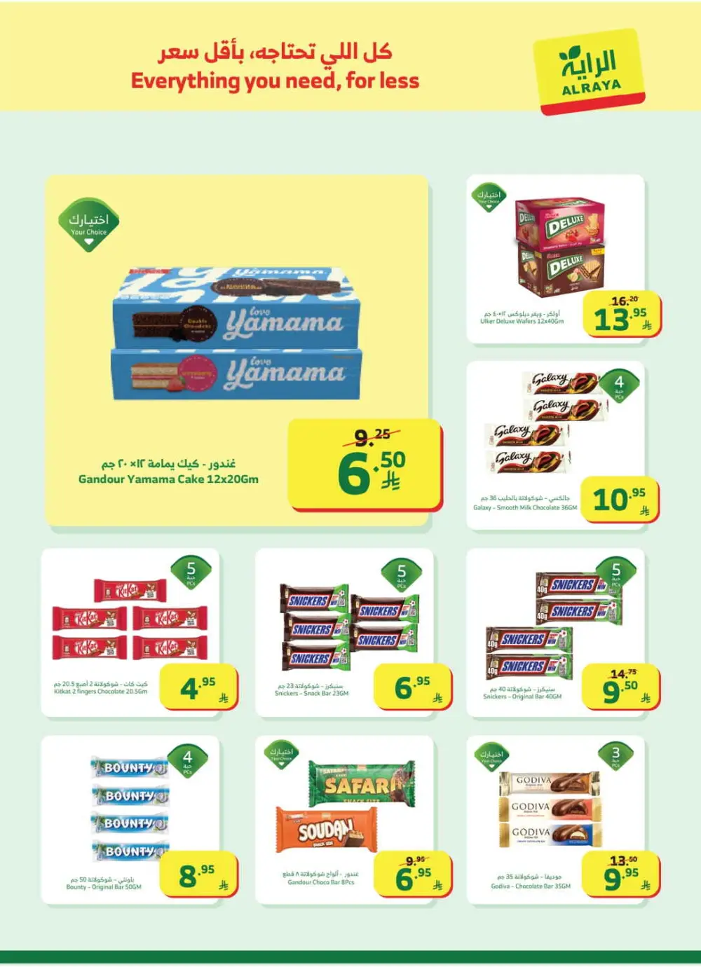 Exclusive Weekly Grocery Offers