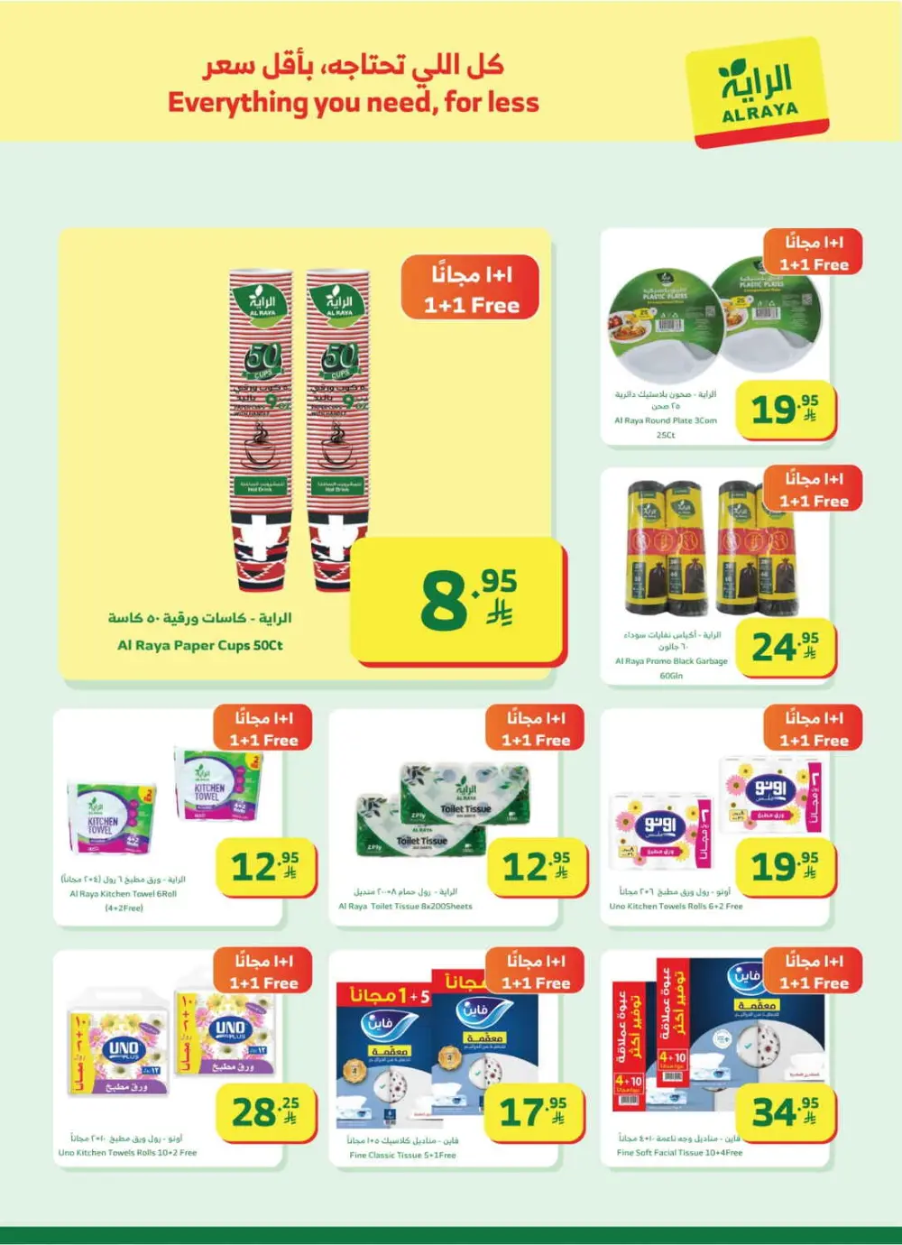 Exclusive Weekly Grocery Offers
