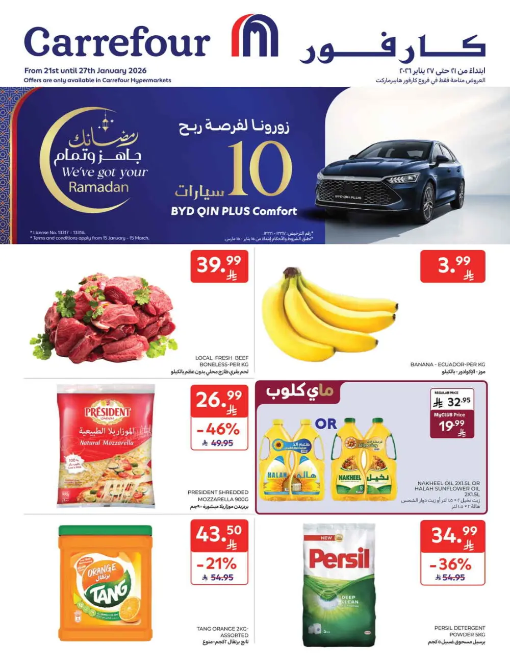 Exclusive Ramadan Grocery Deals